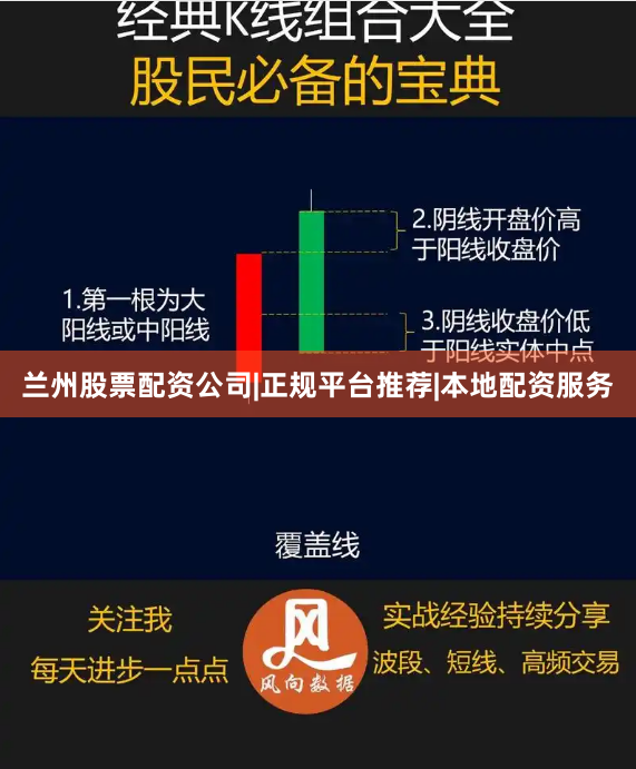 兰州股票配资公司|正规平台推荐|本地配资服务